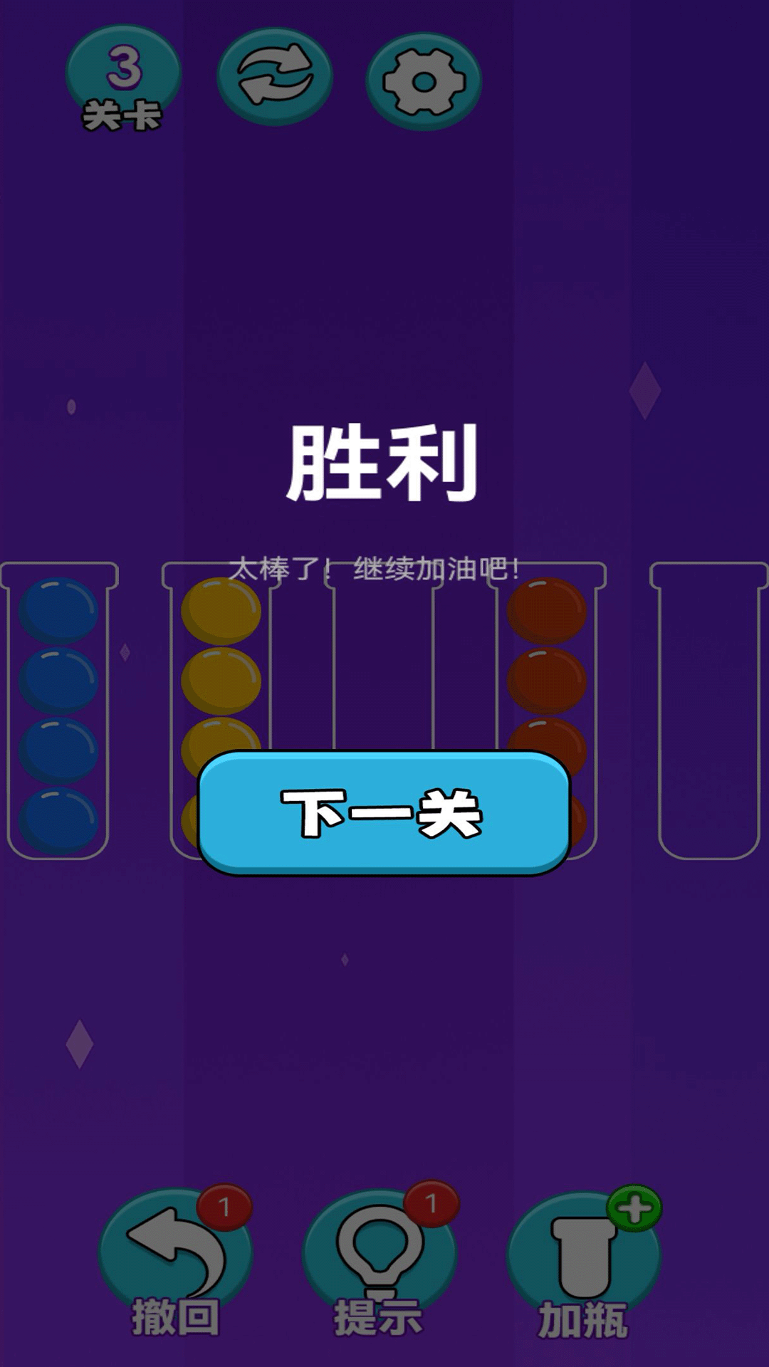 排排序截图