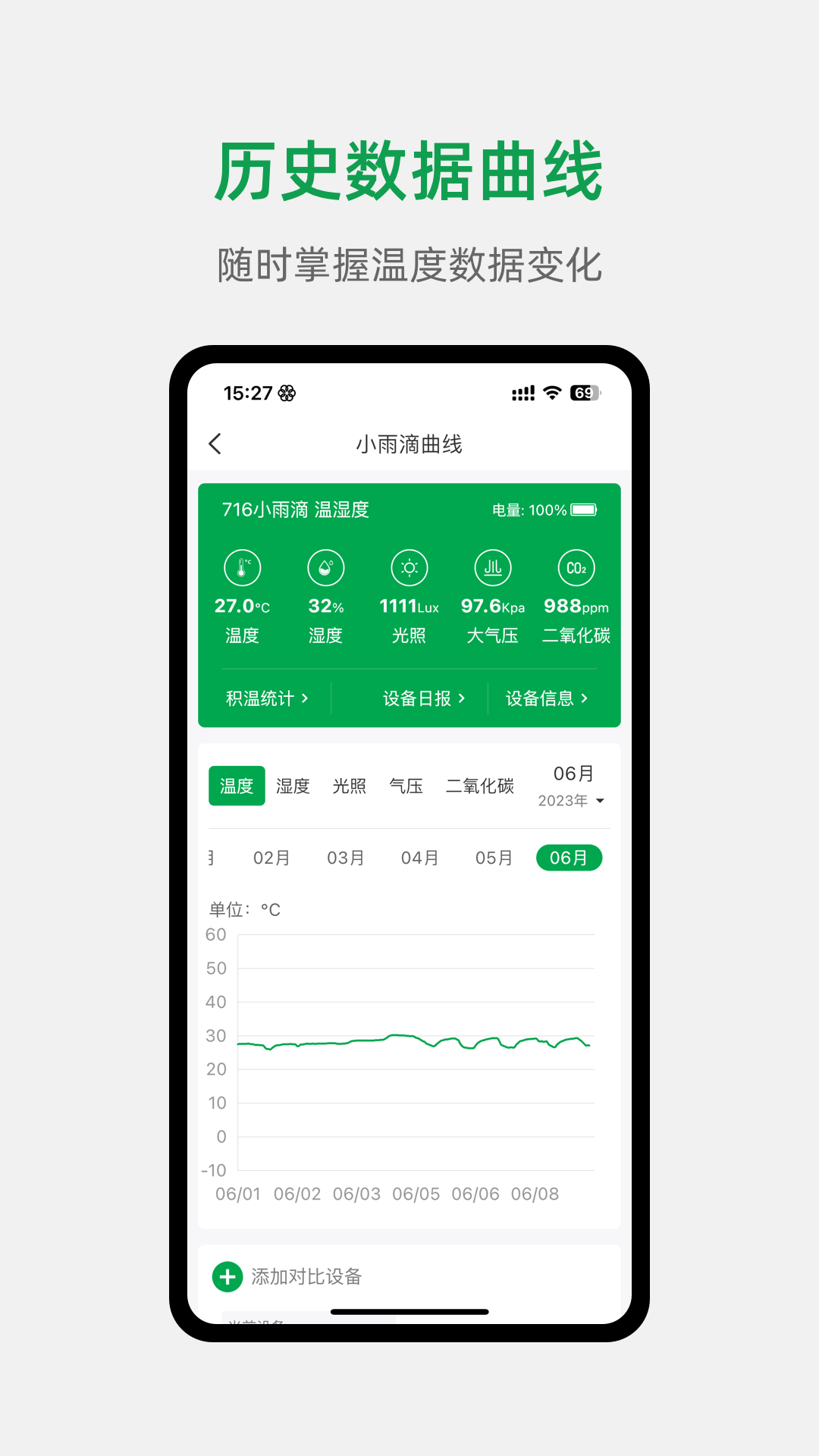 小雨农智截图