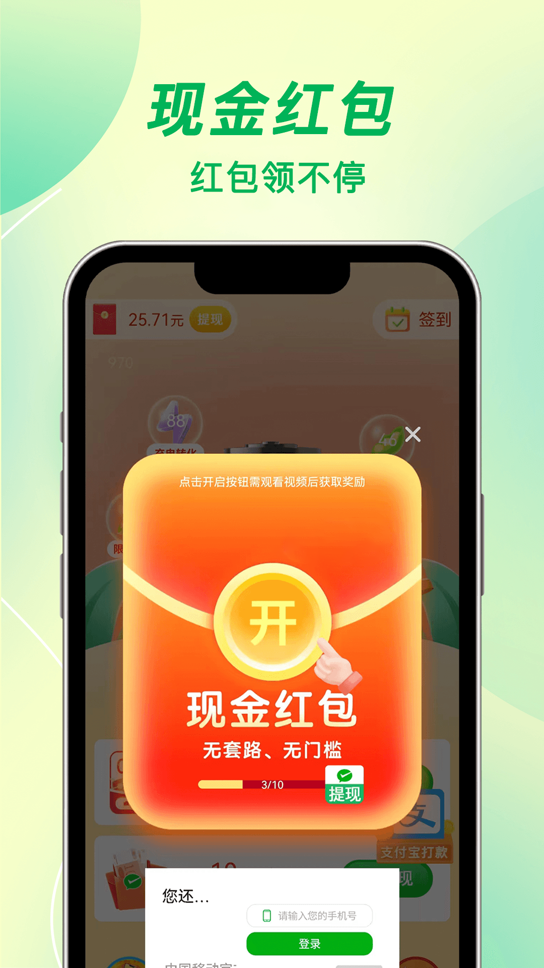 每天充电截图