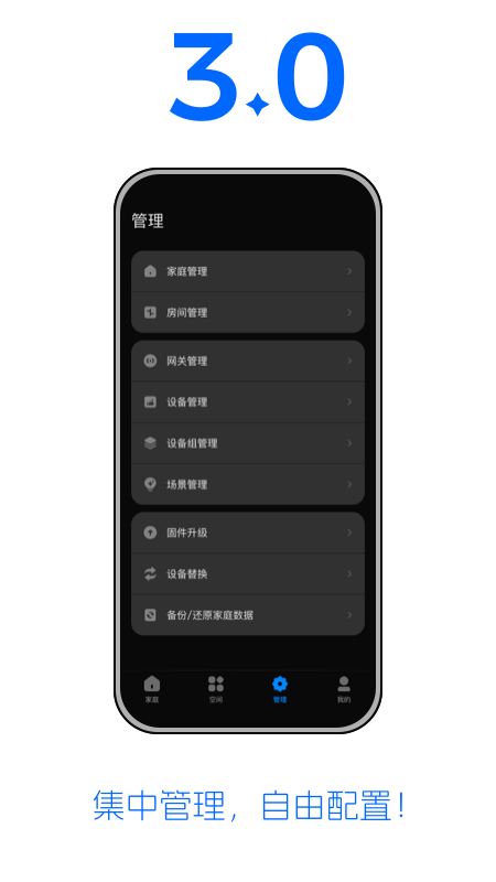 三峰智能截图
