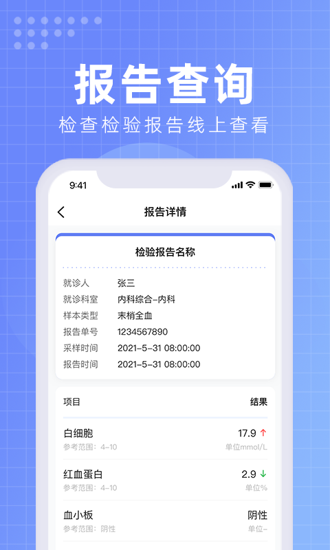 首都医科大学附属北京佑安医院互联网医院截图