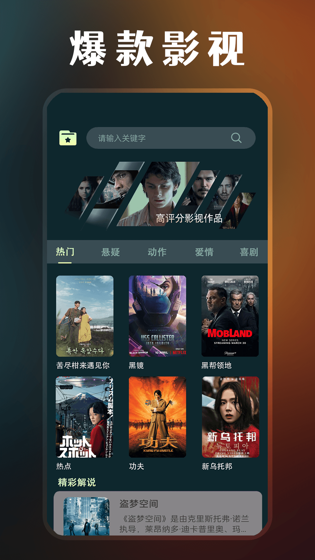 每日追剧截图
