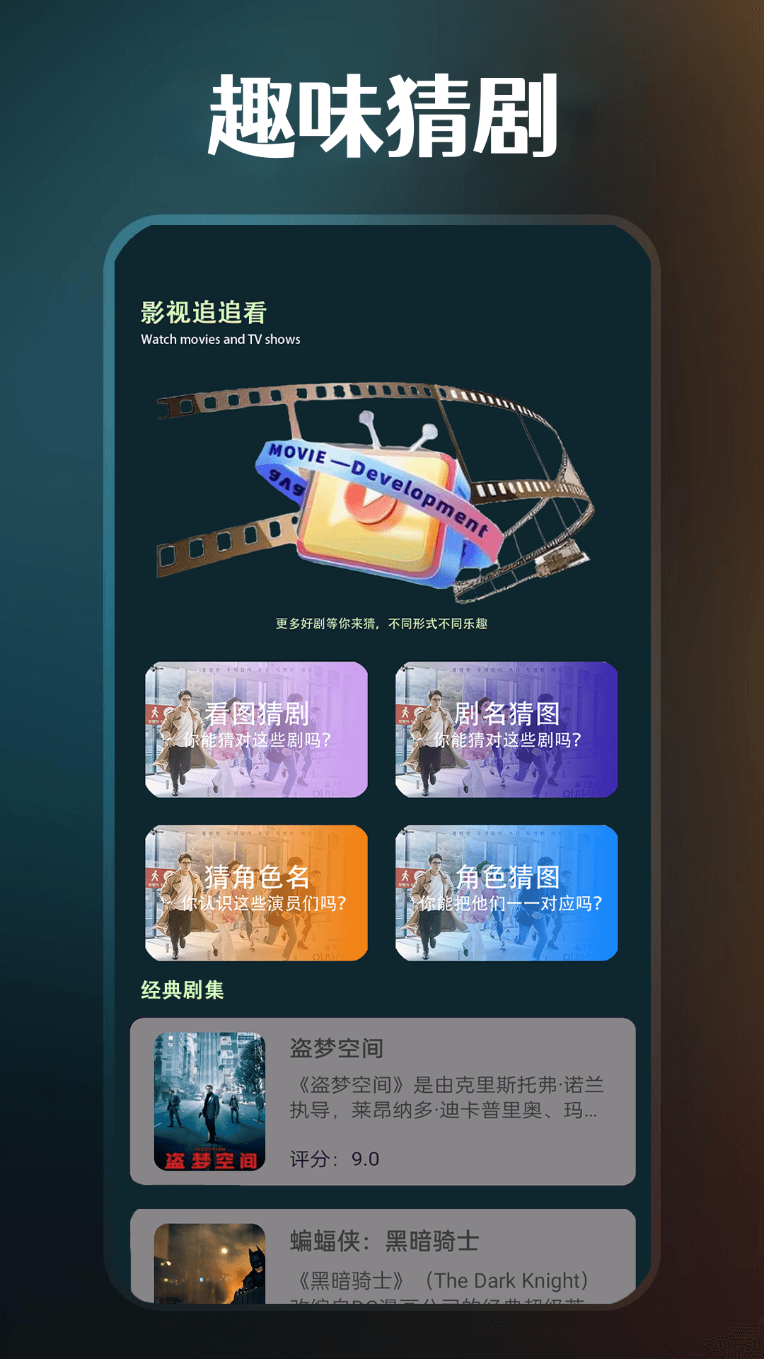 每日追剧截图