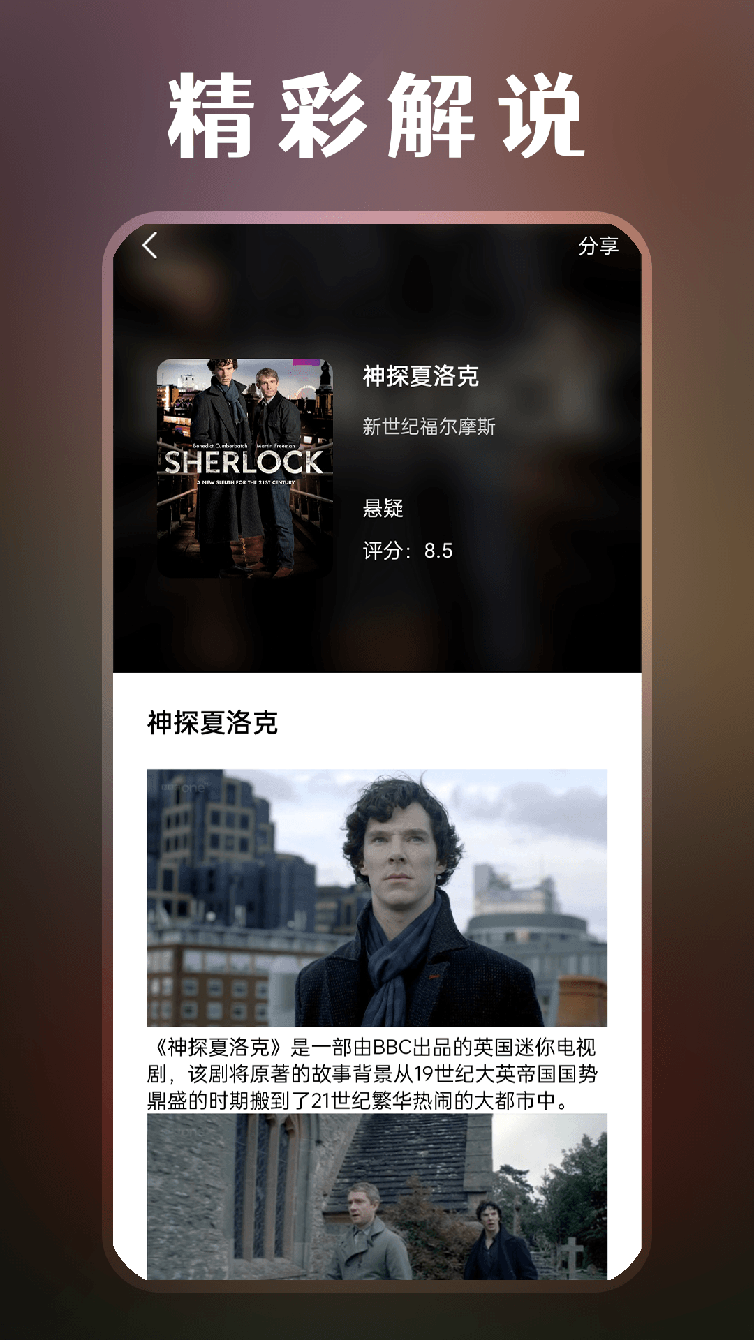 每日追剧截图