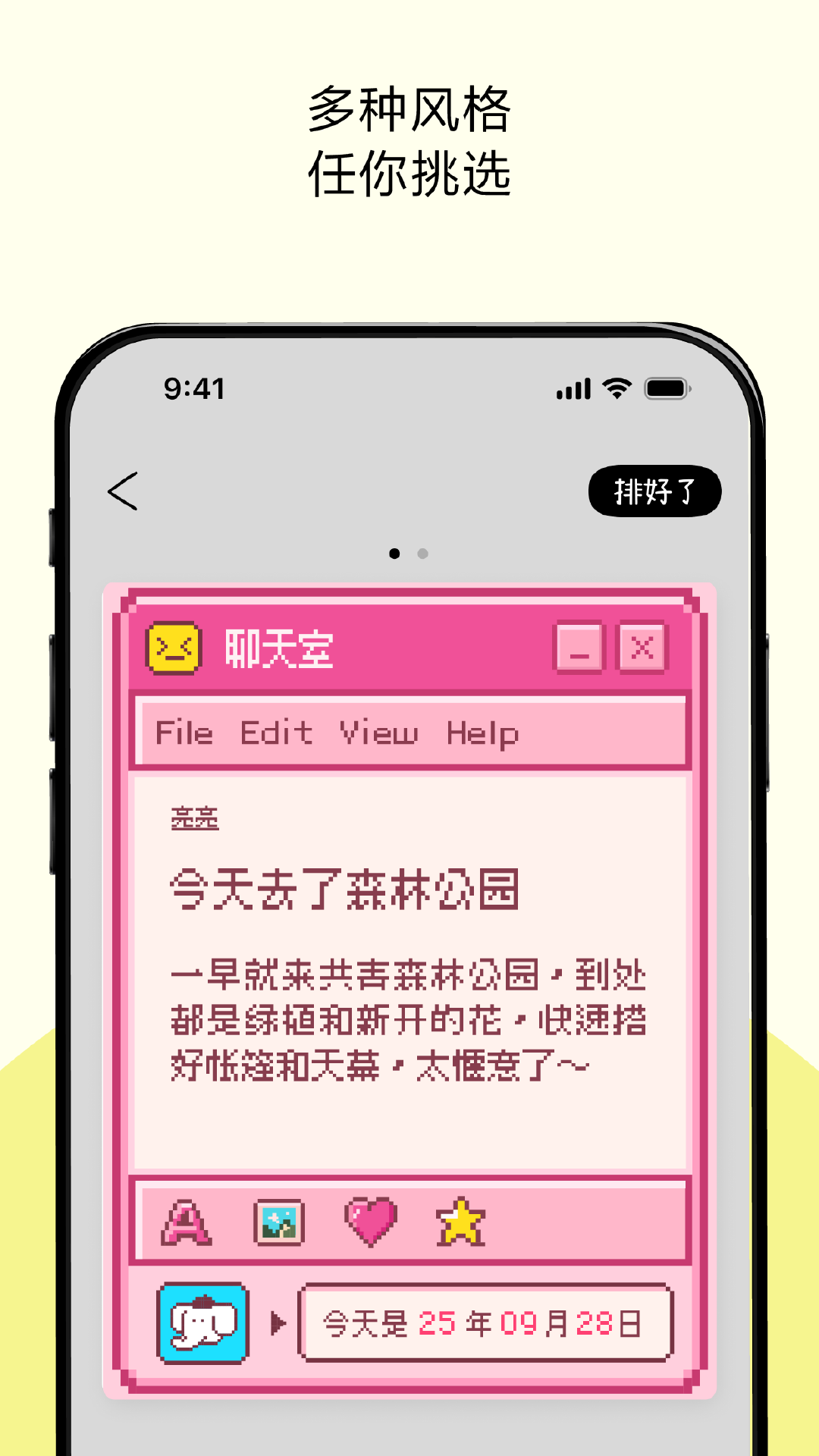 排版小动物截图