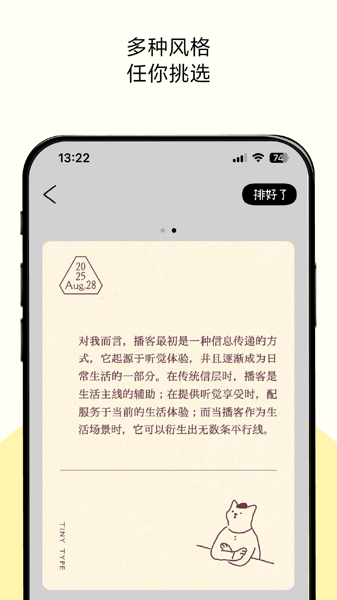排版小动物截图
