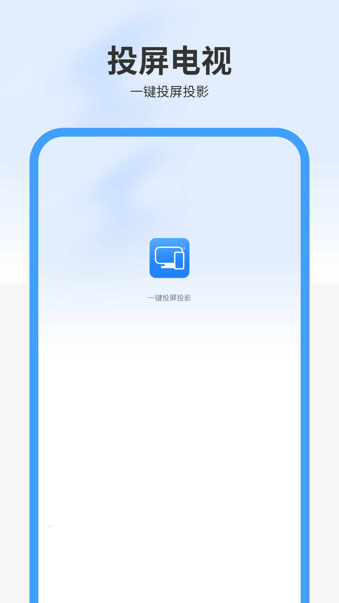 投影大师截图