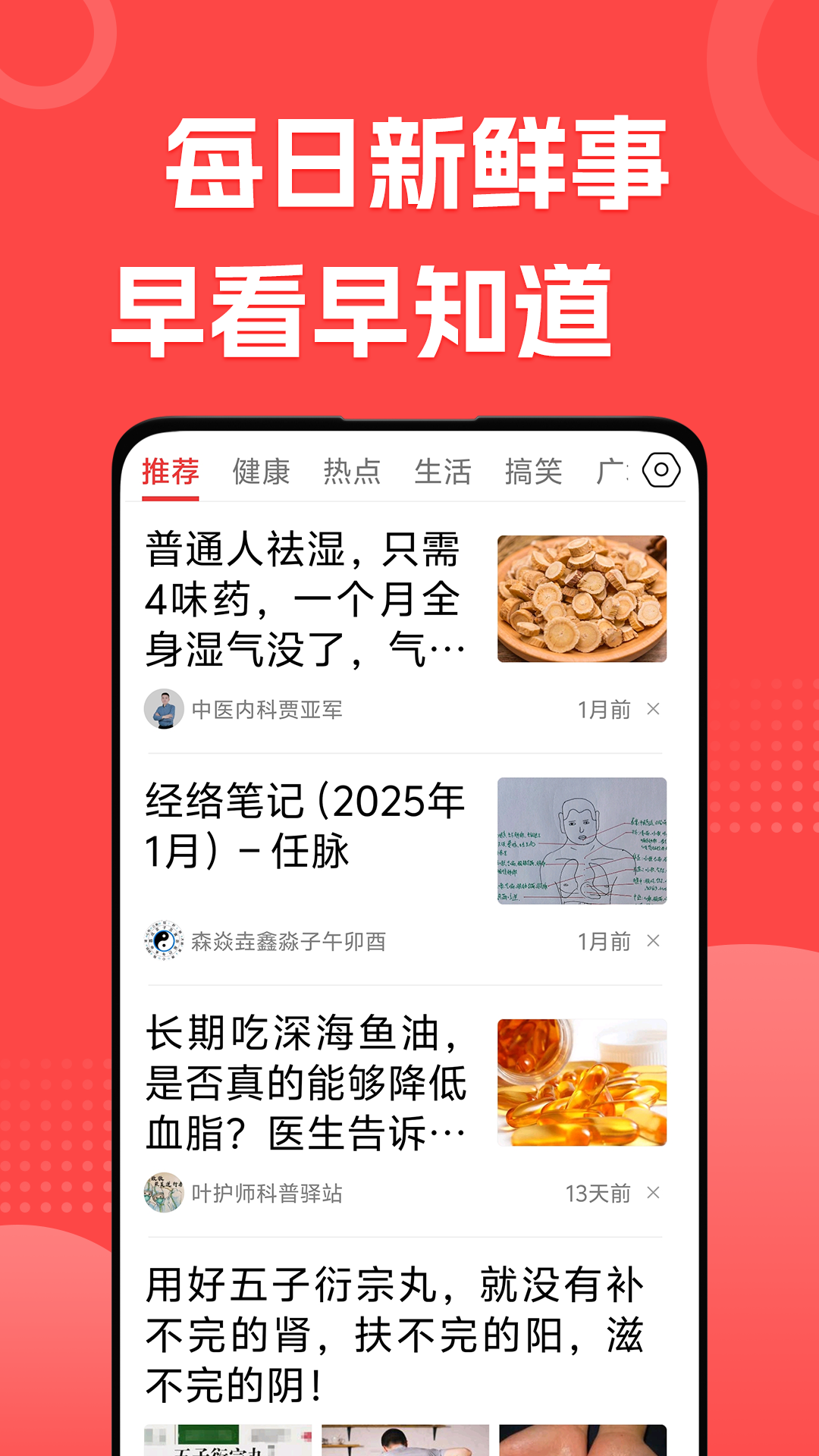 每日早看截图