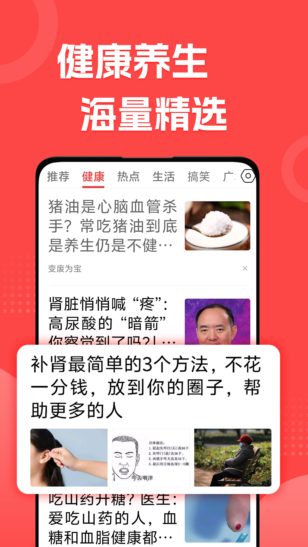 每日早看截图