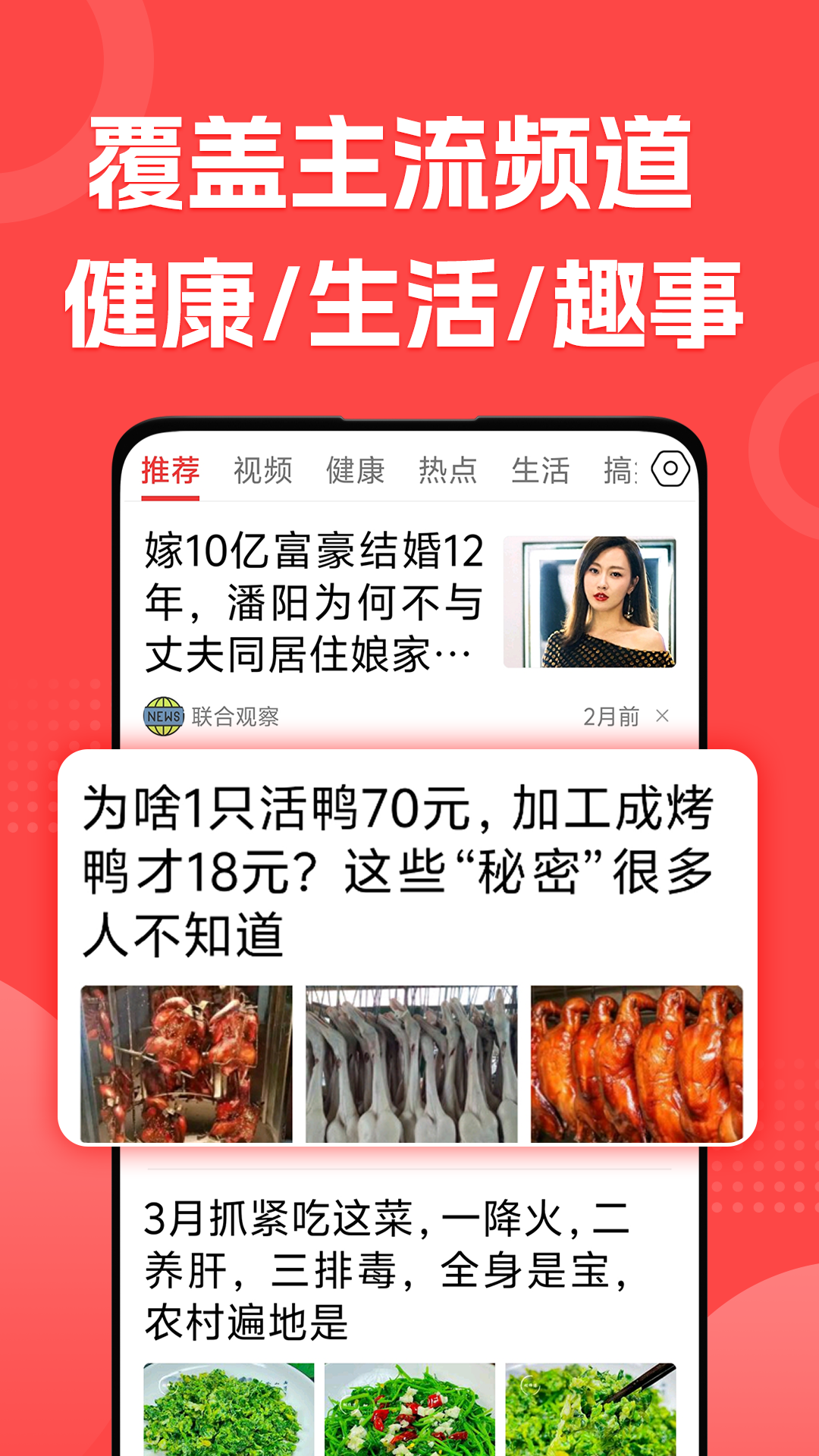 每日早看截图