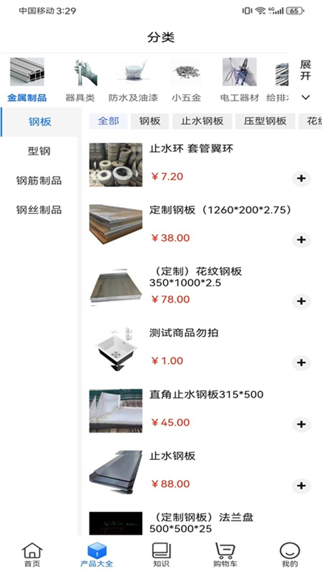 小与科技截图