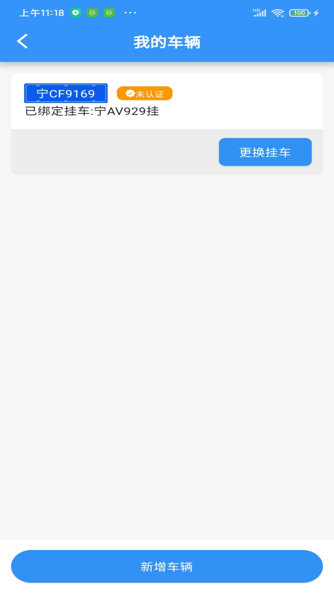 三D速运截图