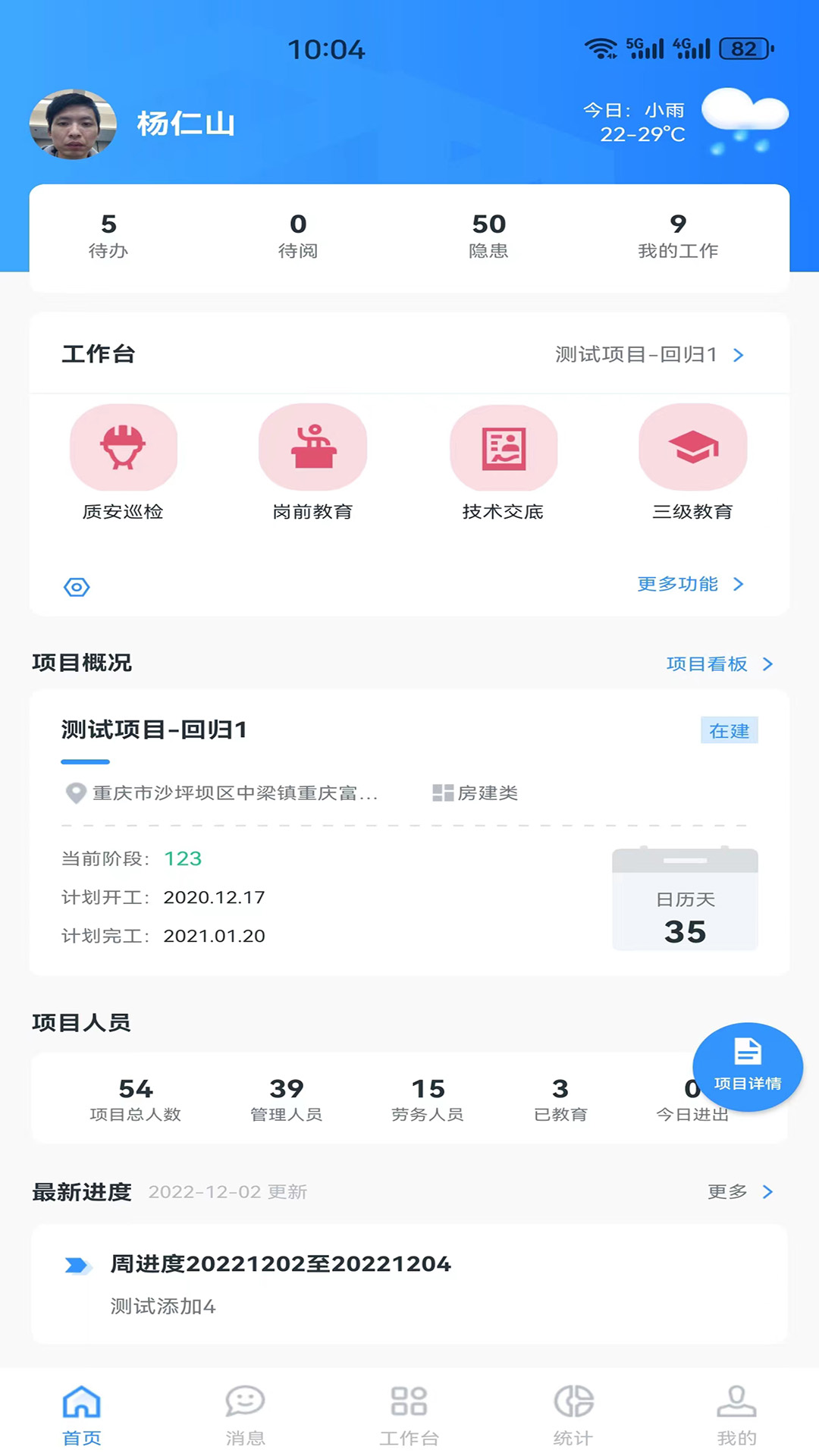 小渝儿截图