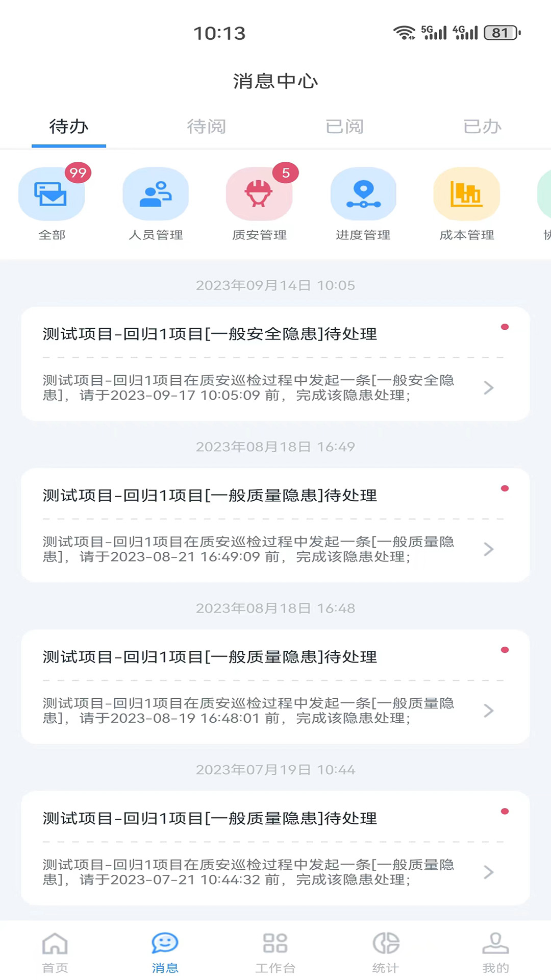 小渝儿截图