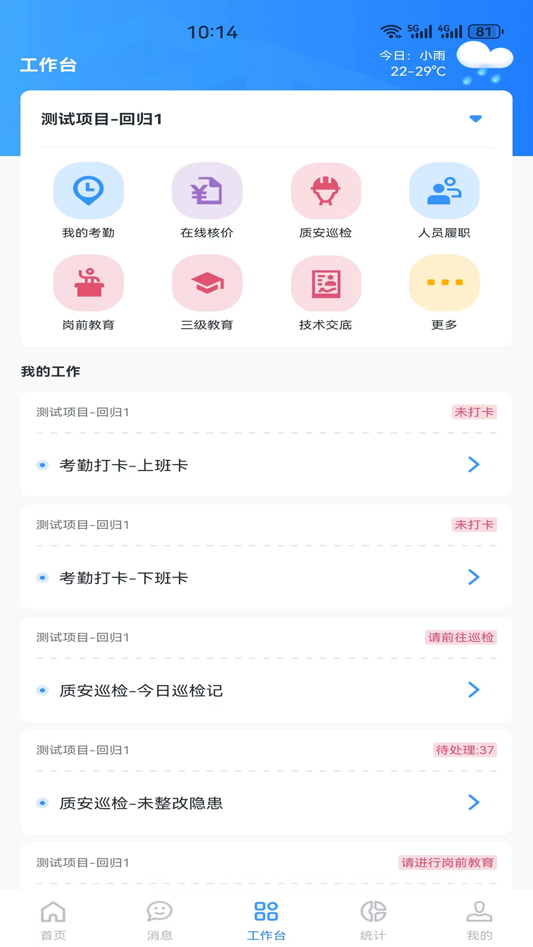 小渝儿截图