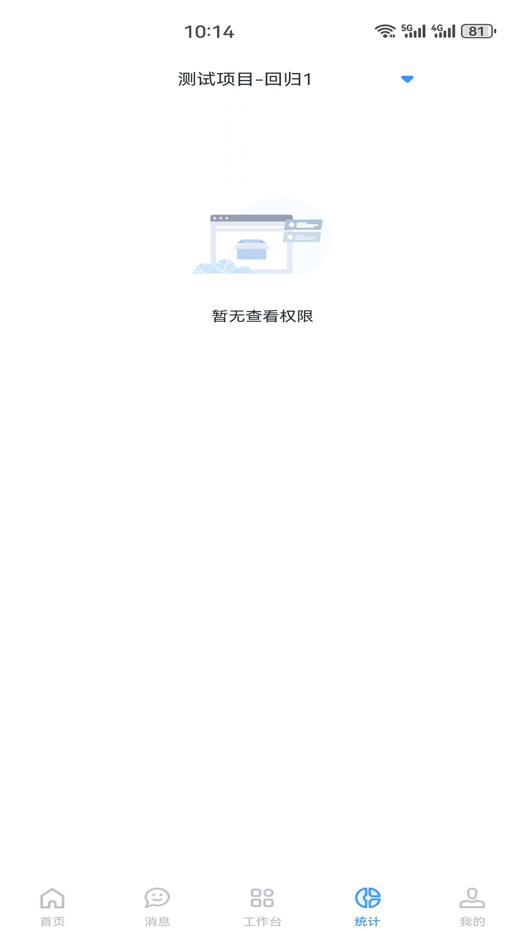 小渝儿截图