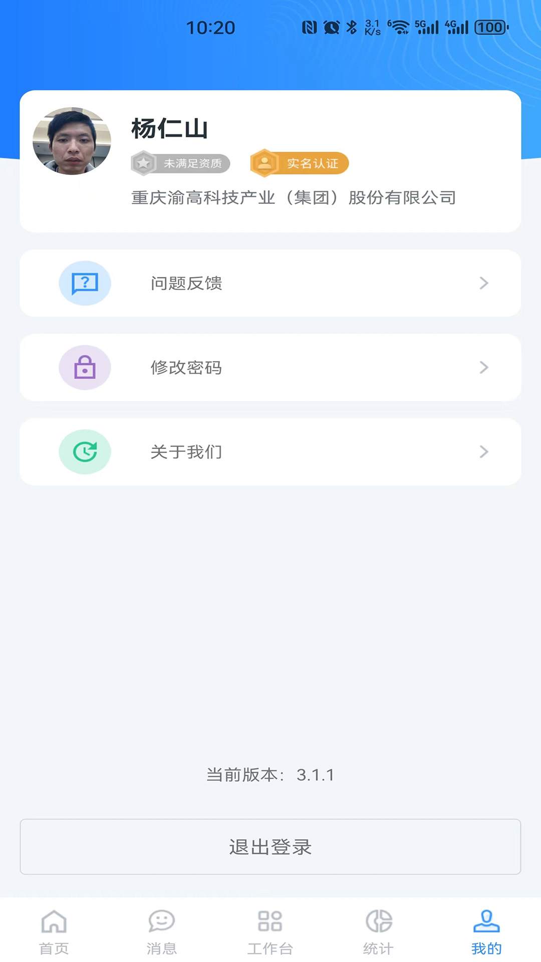 小渝儿截图