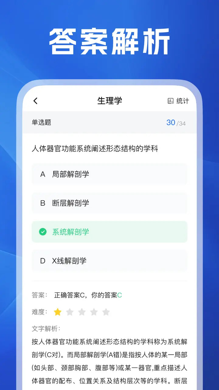 医考之家截图