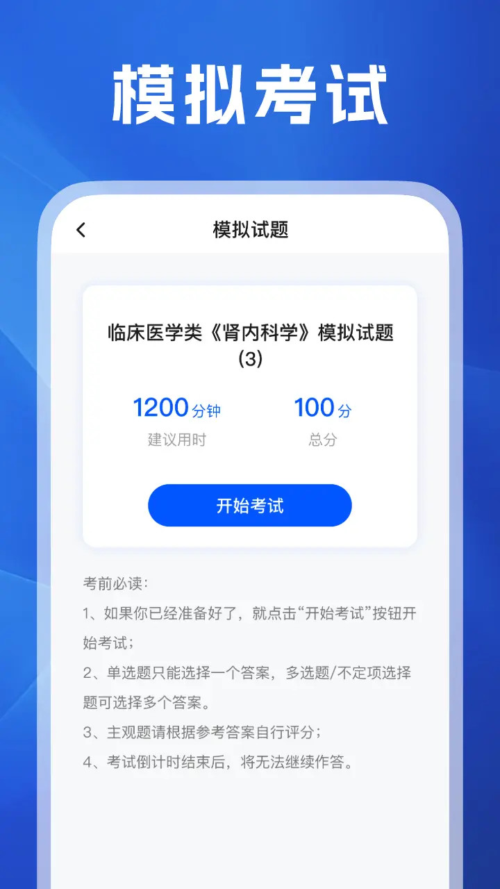 医考之家截图