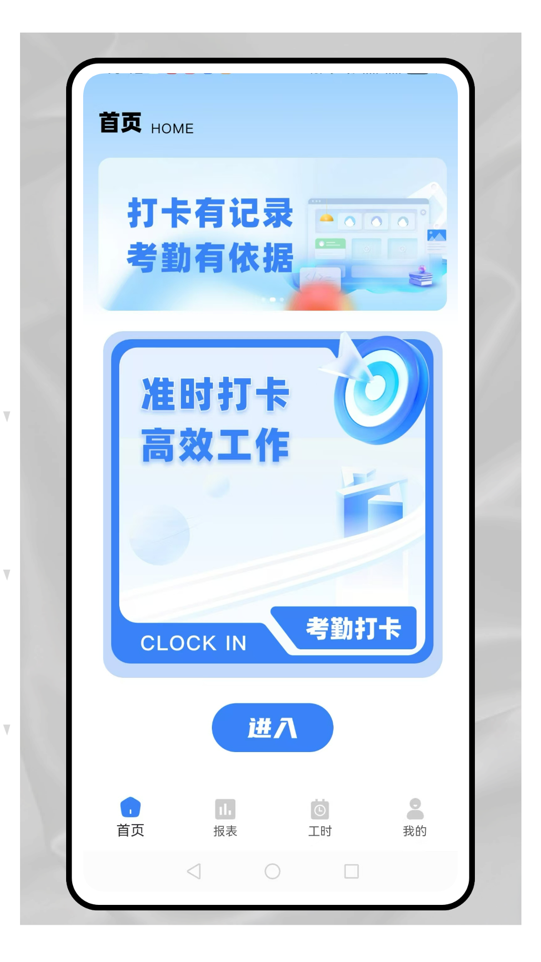 排班表截图