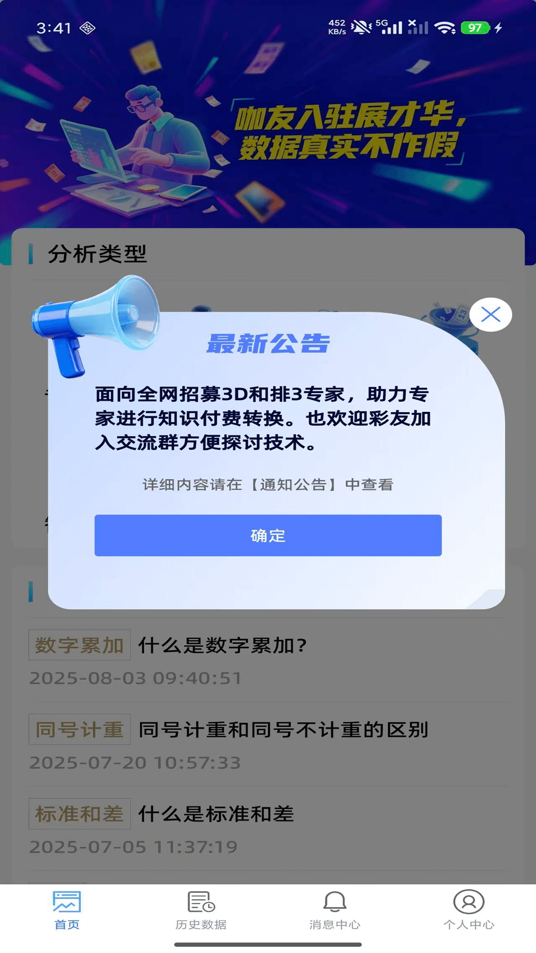 三D超级助手截图