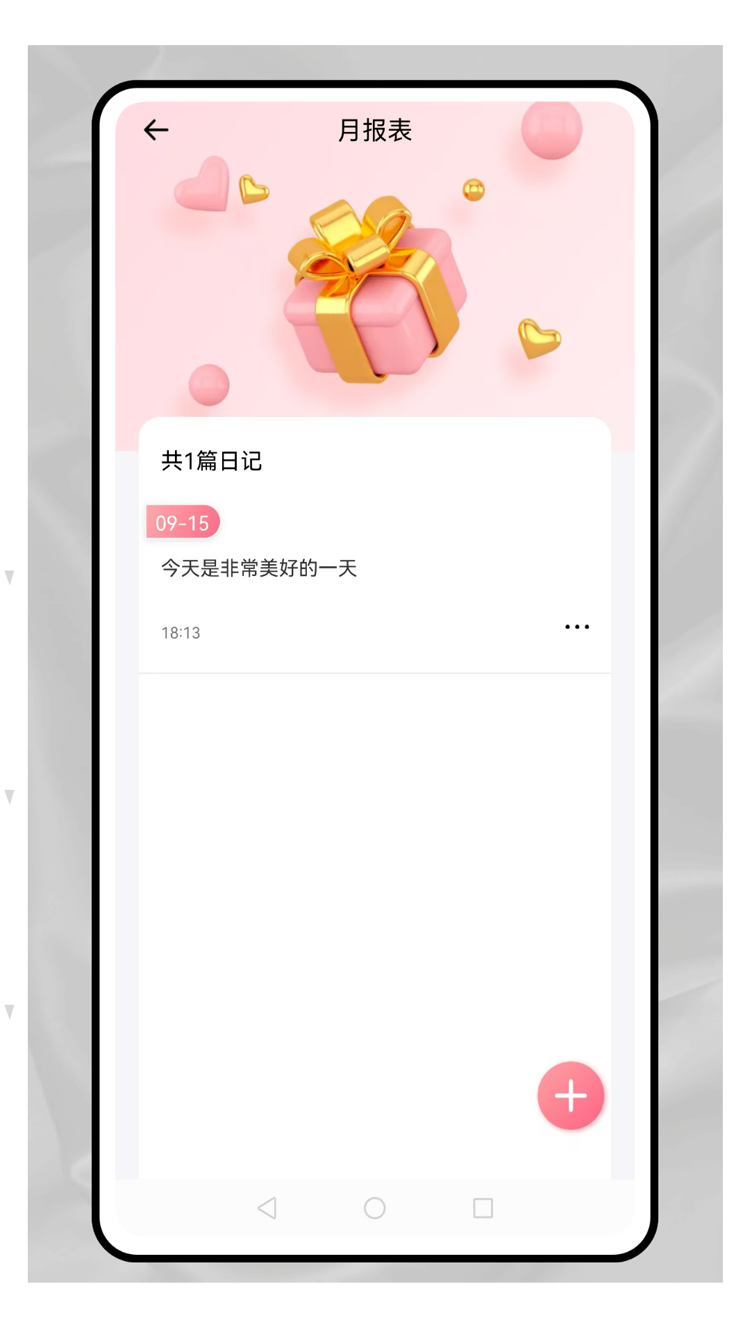 排班表截图