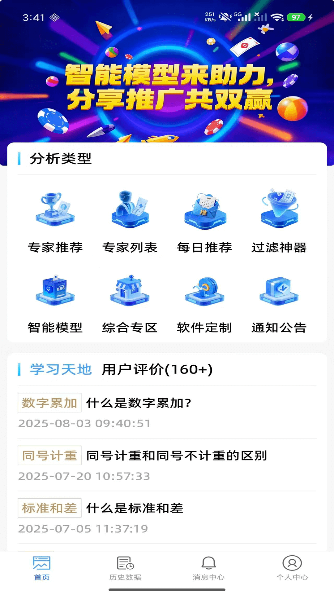 三D超级助手截图