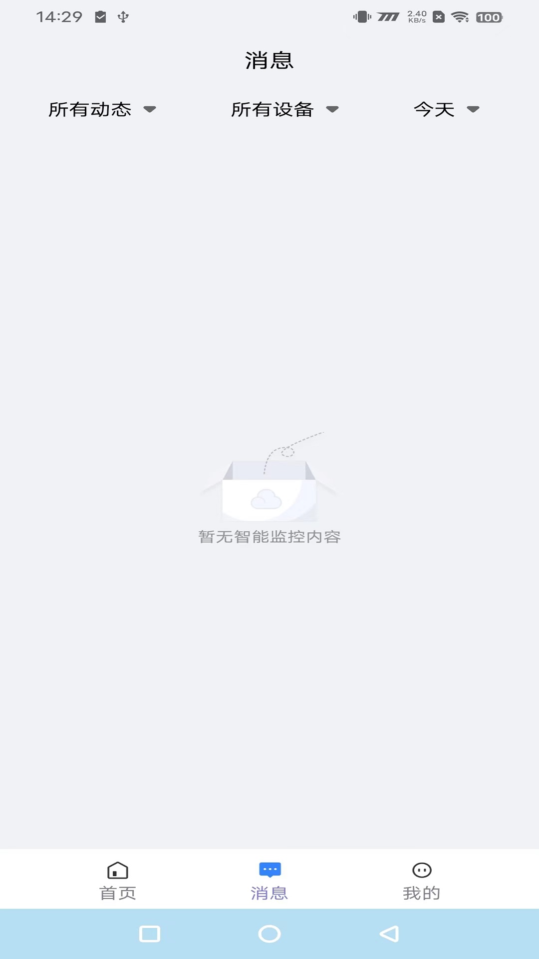 守护者-CAM截图