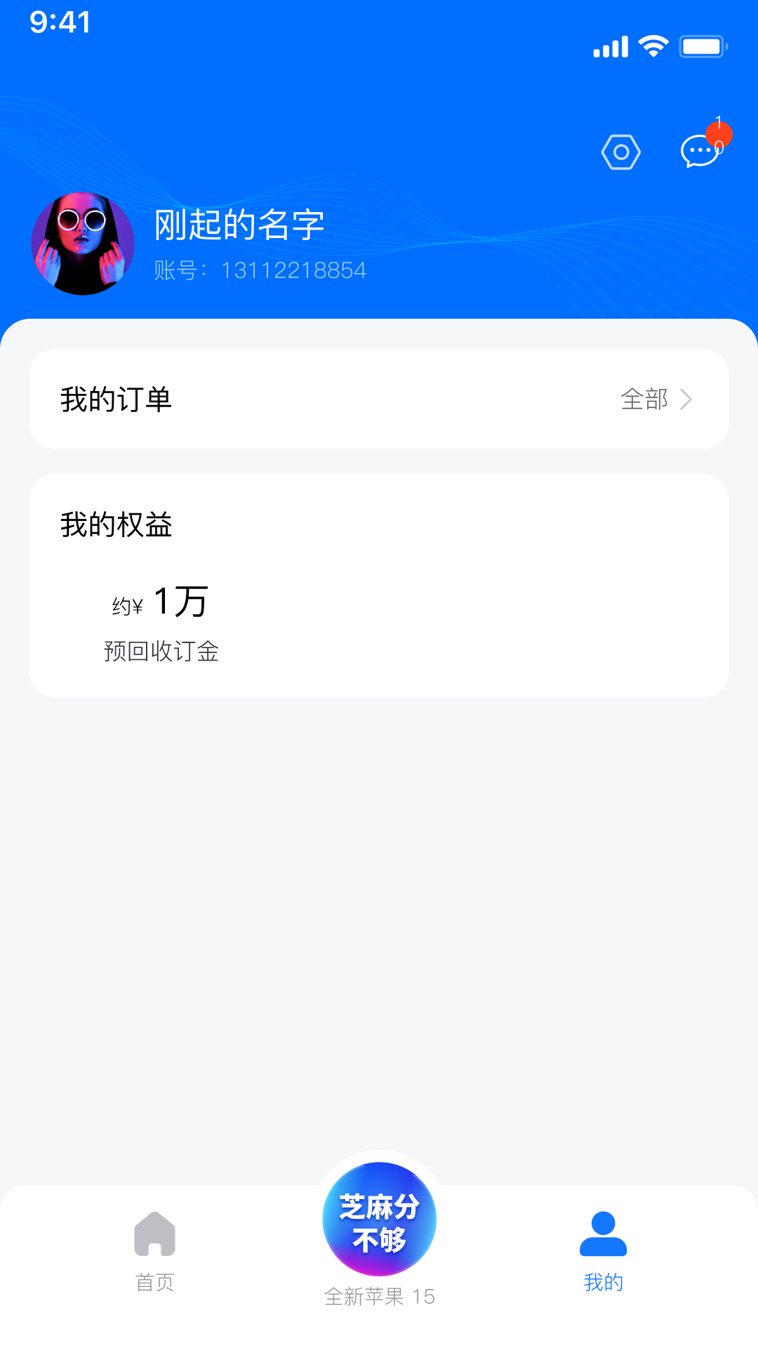 赛租机截图