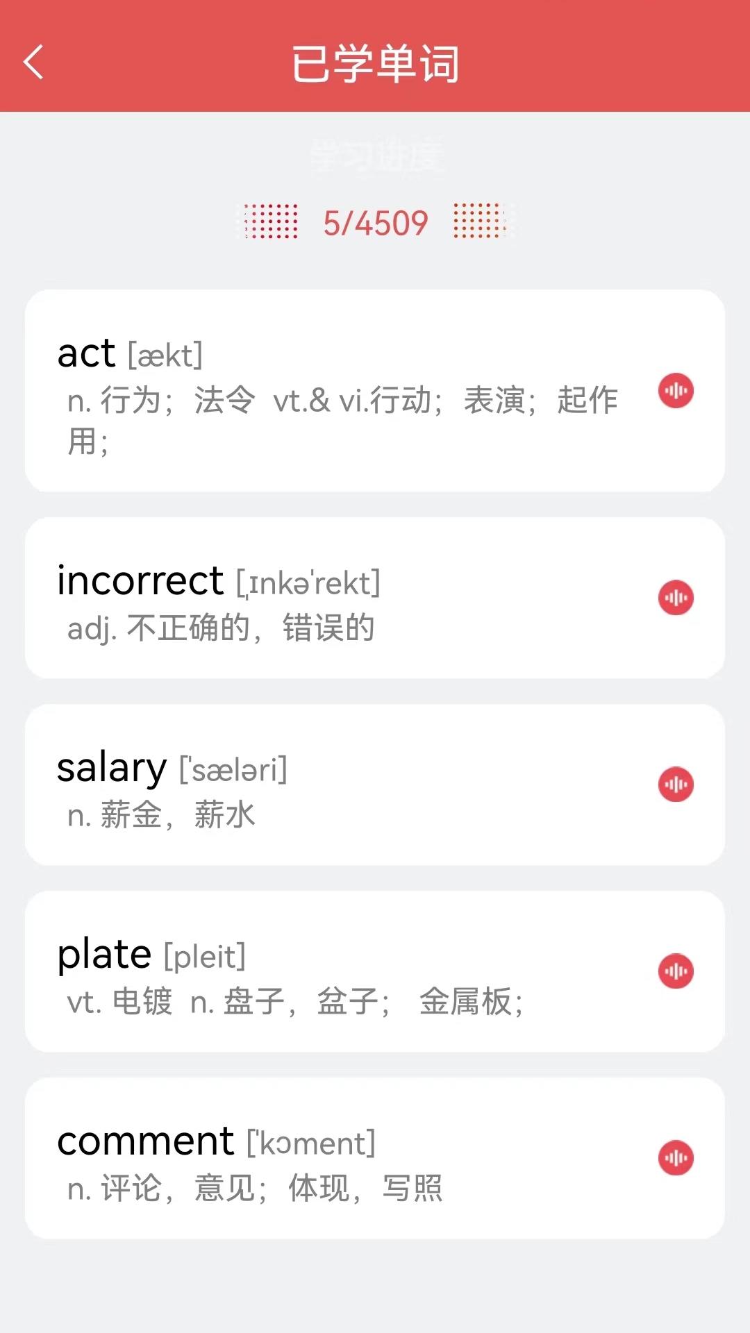 每日学英语截图