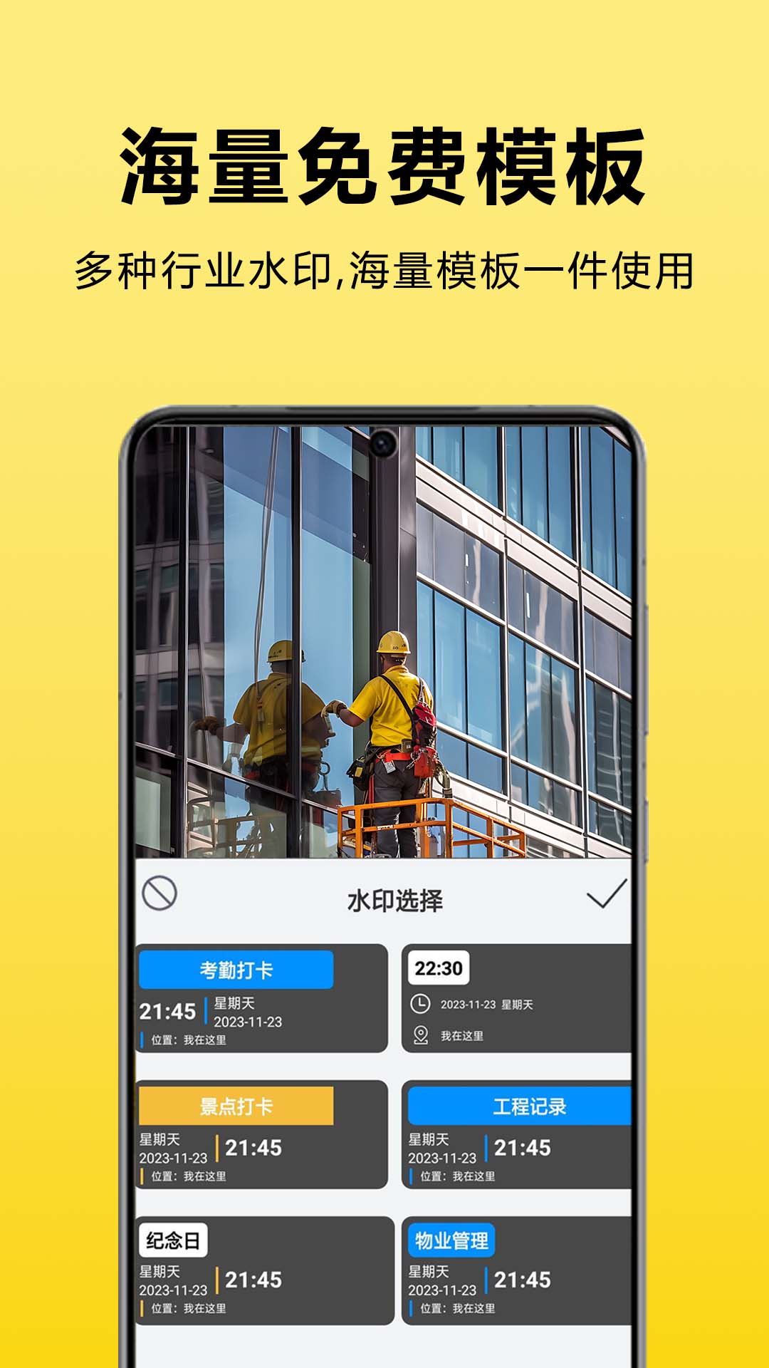 每日相机截图