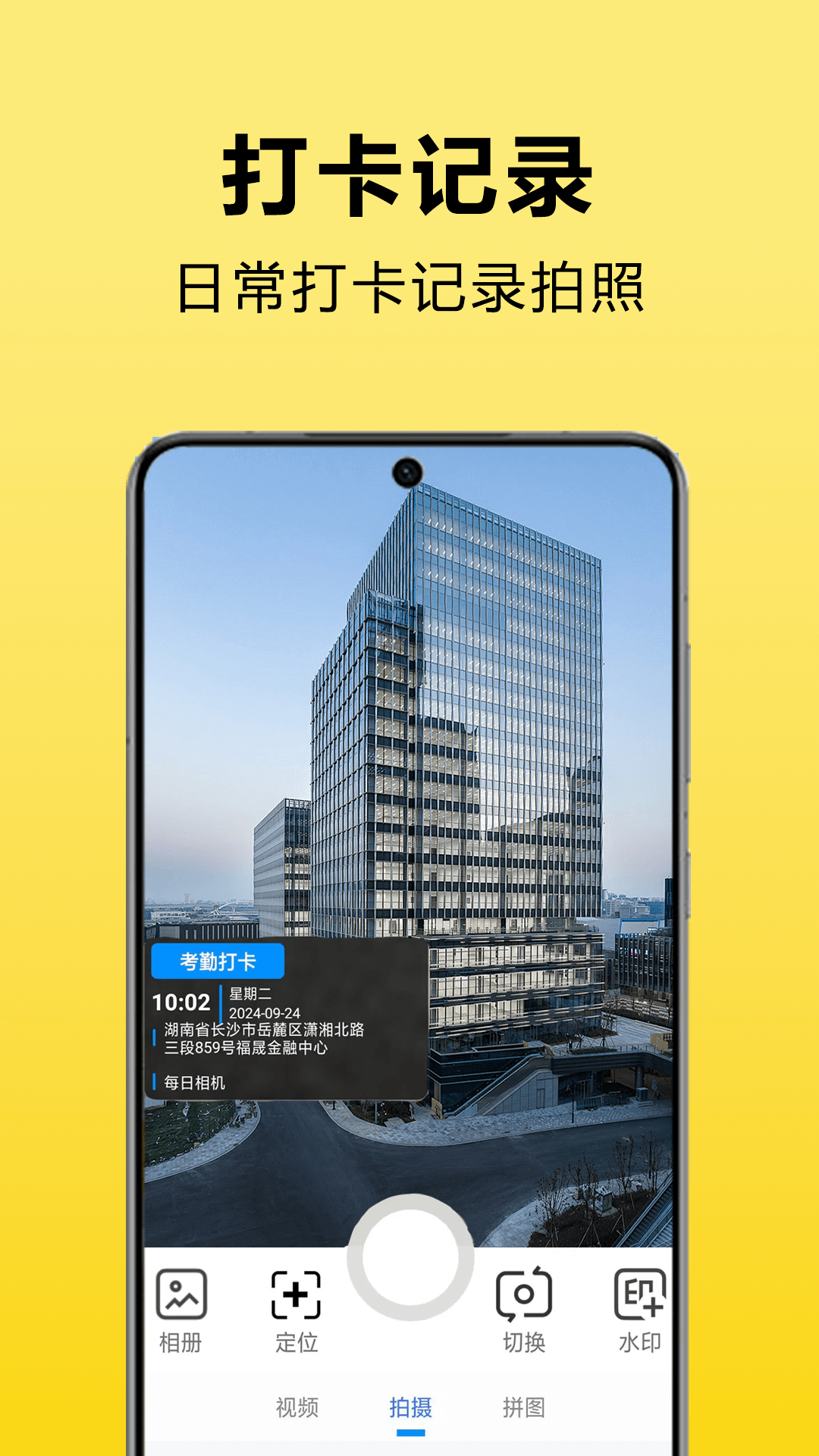 每日相机截图