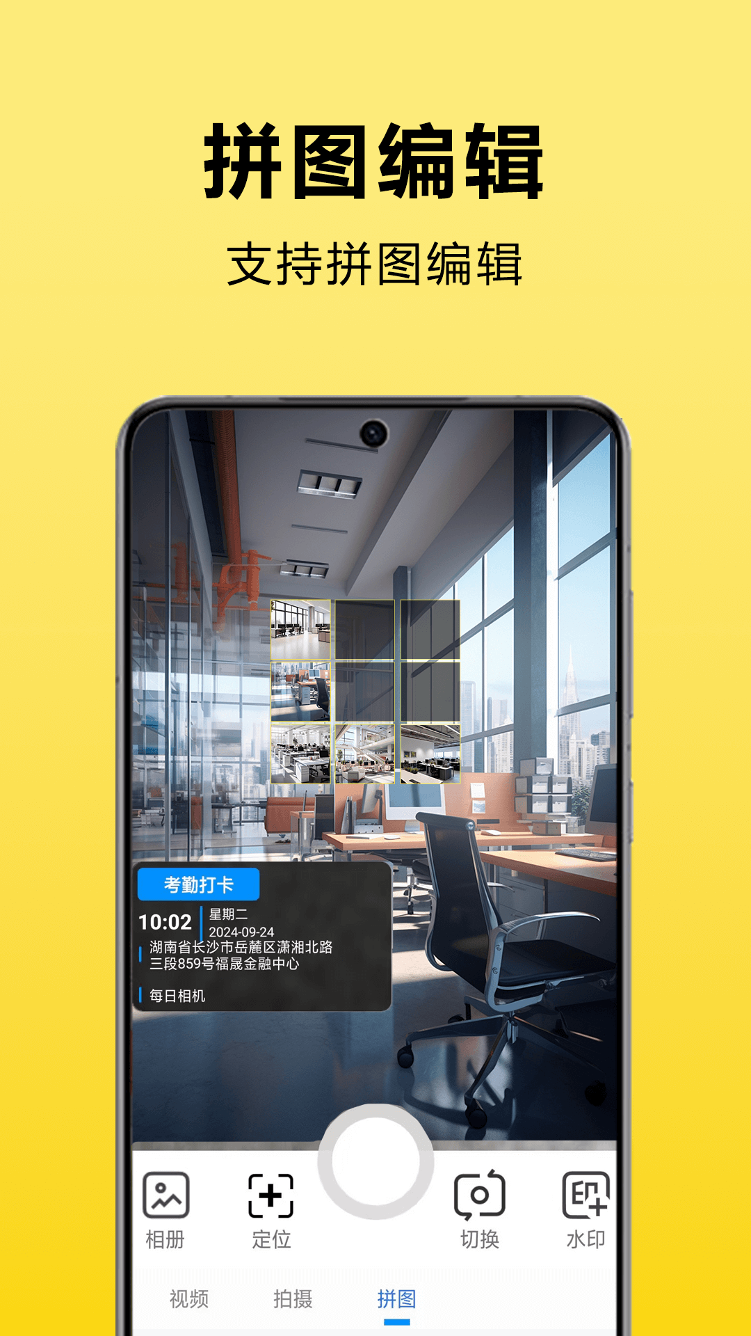 每日相机截图