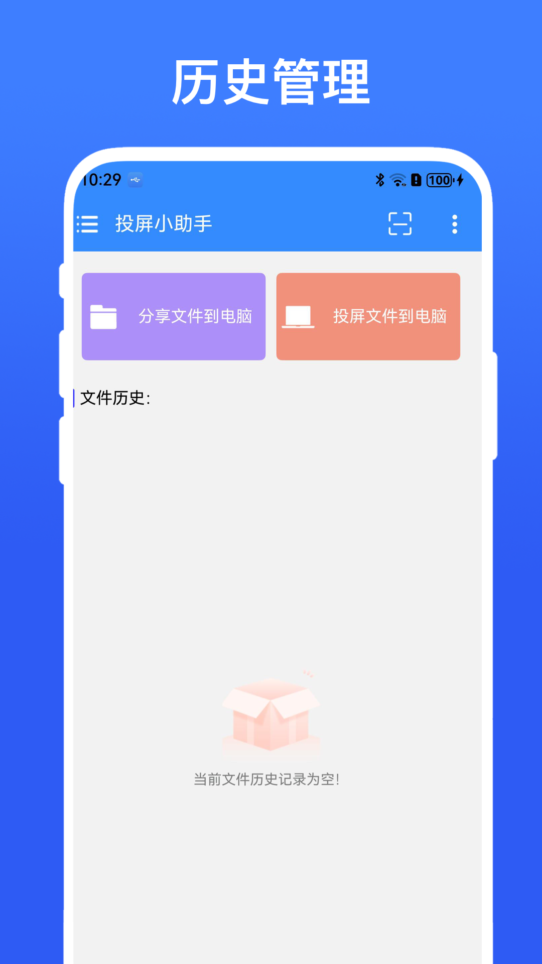 投屏小助手截图
