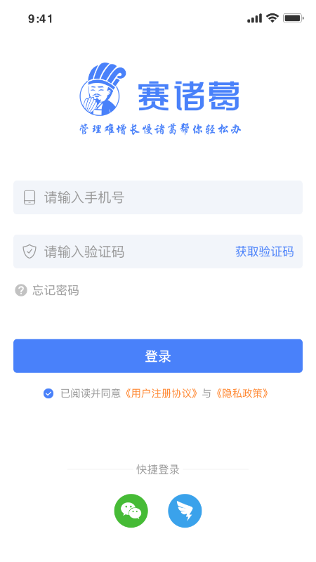 赛诸葛截图