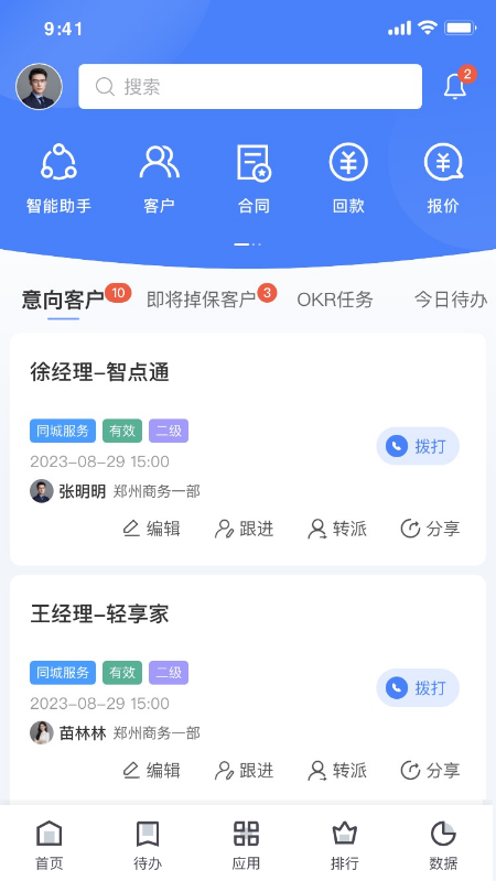 赛诸葛截图
