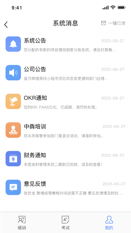 赛诸葛截图