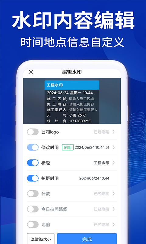水印相机打卡拍照免费截图