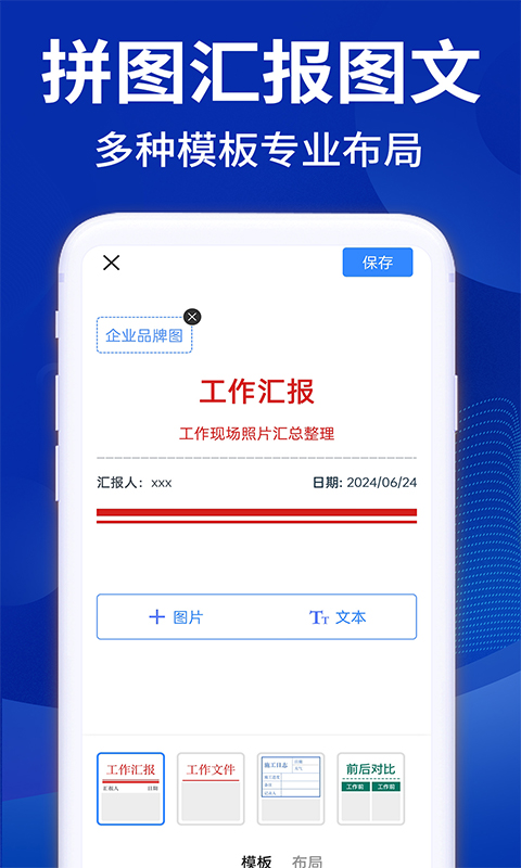水印相机打卡拍照免费截图