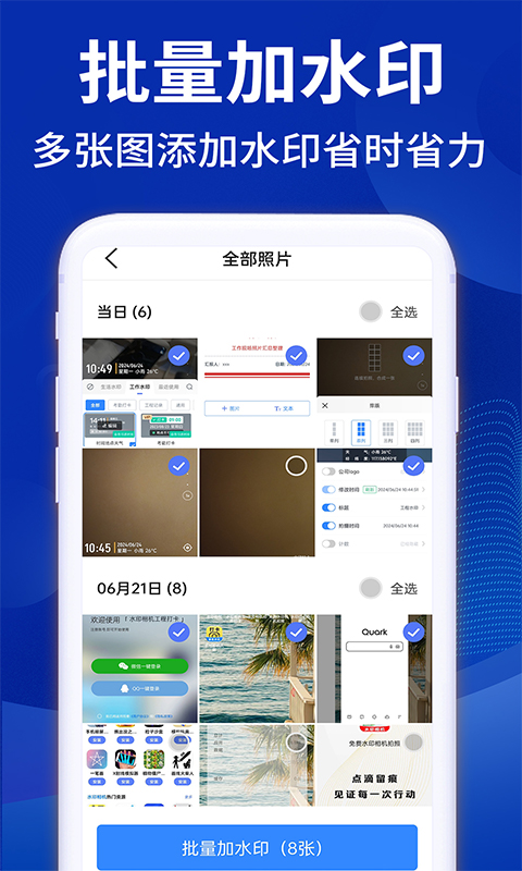 水印相机打卡拍照免费截图