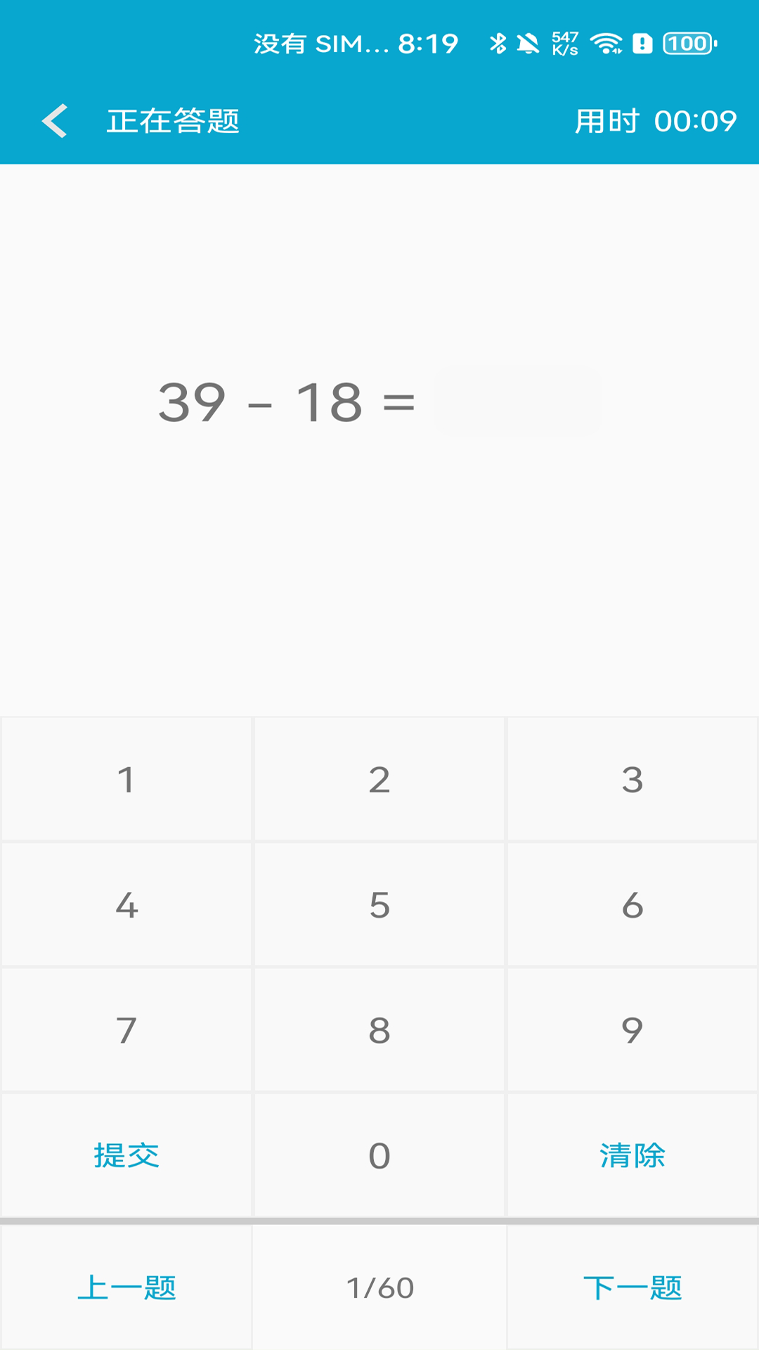小柚口算截图