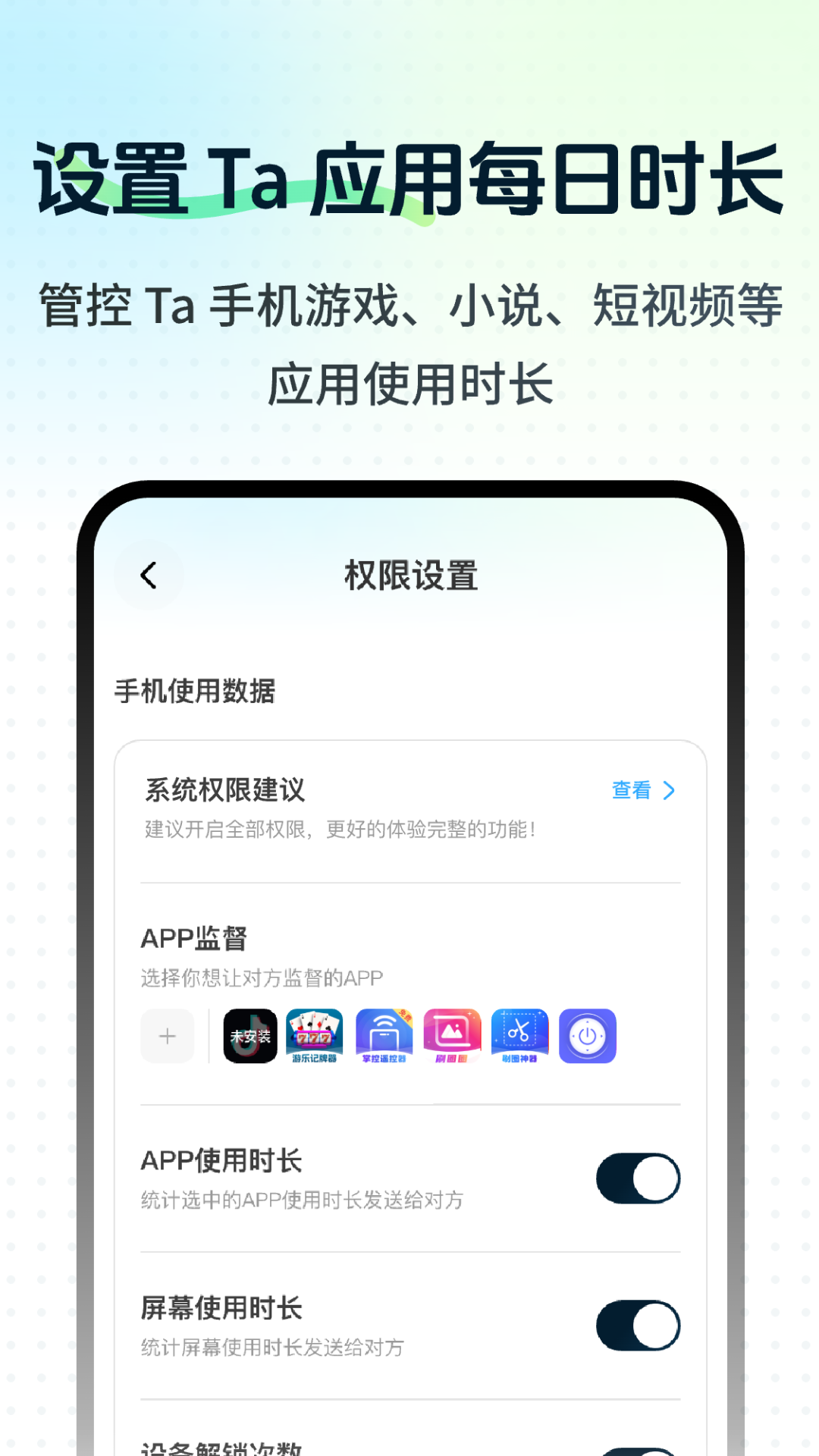 守护监督浏览记录截图