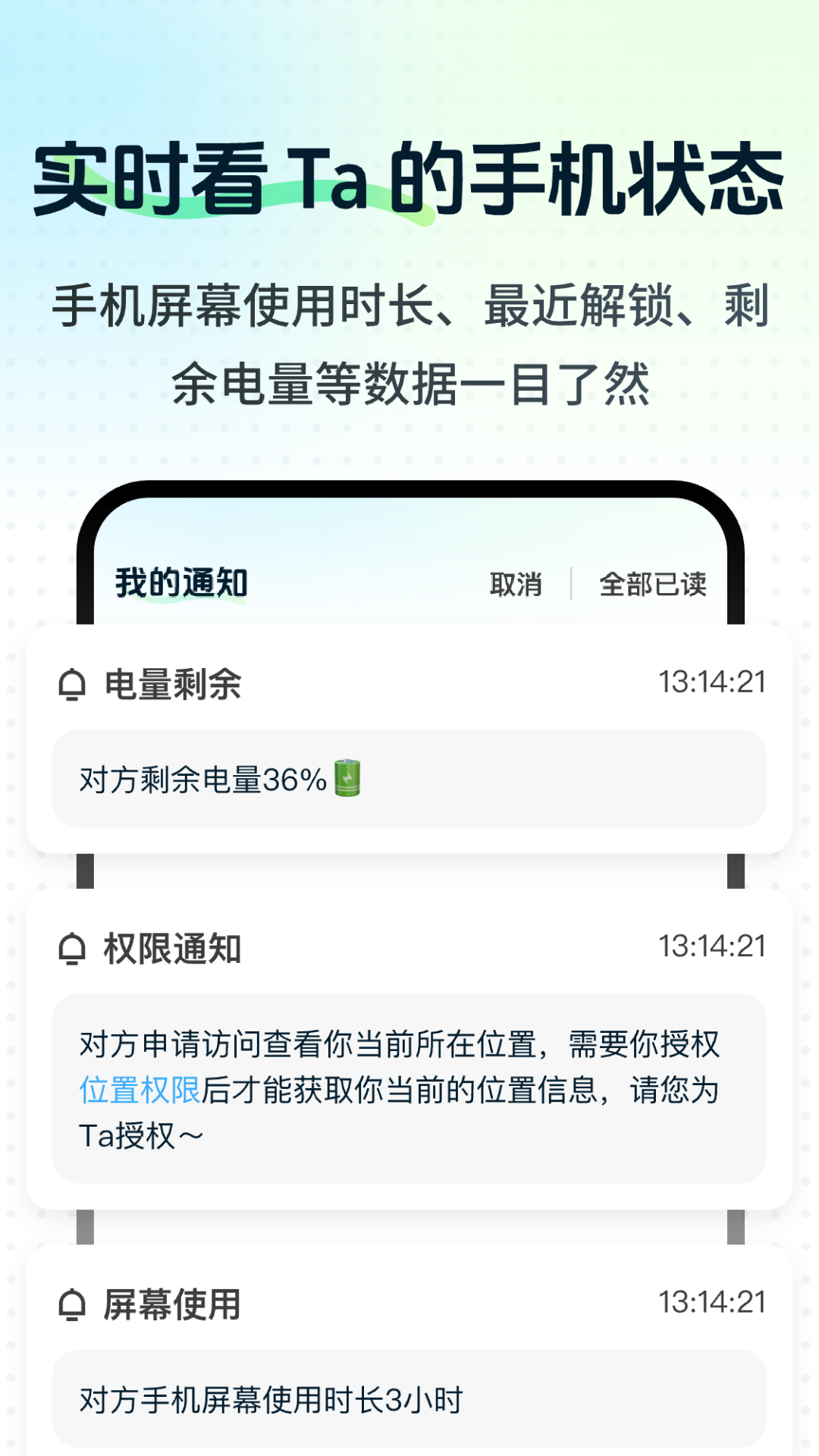 守护监督浏览记录截图