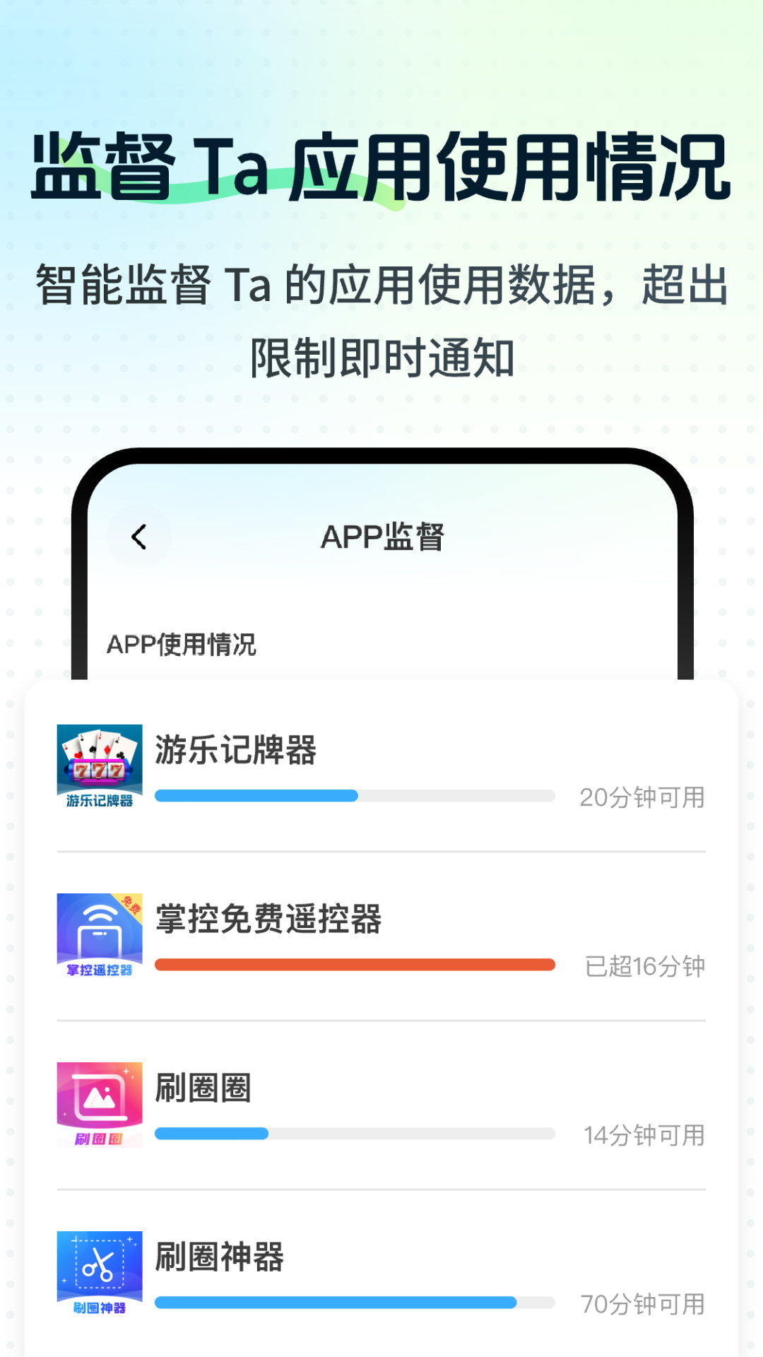 守护监督浏览记录截图