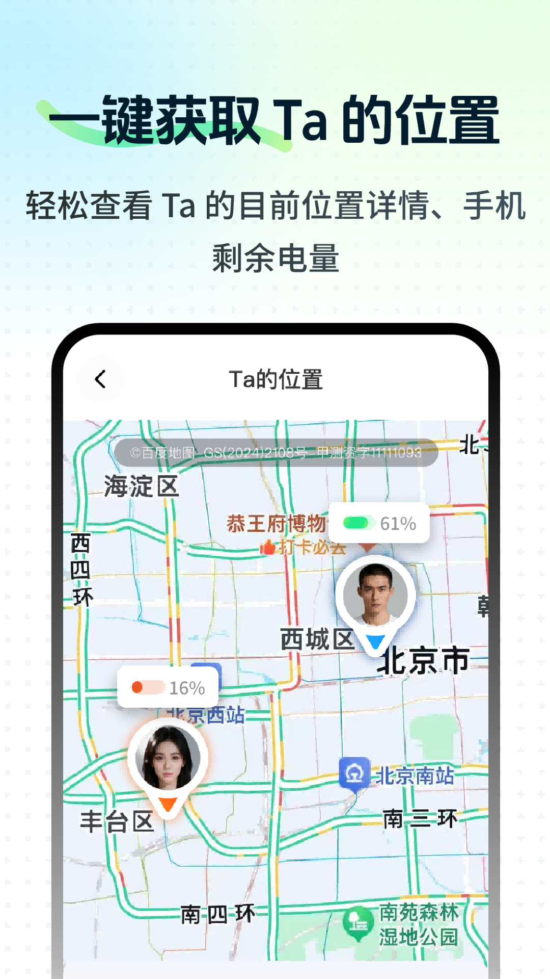 守护监督浏览记录截图