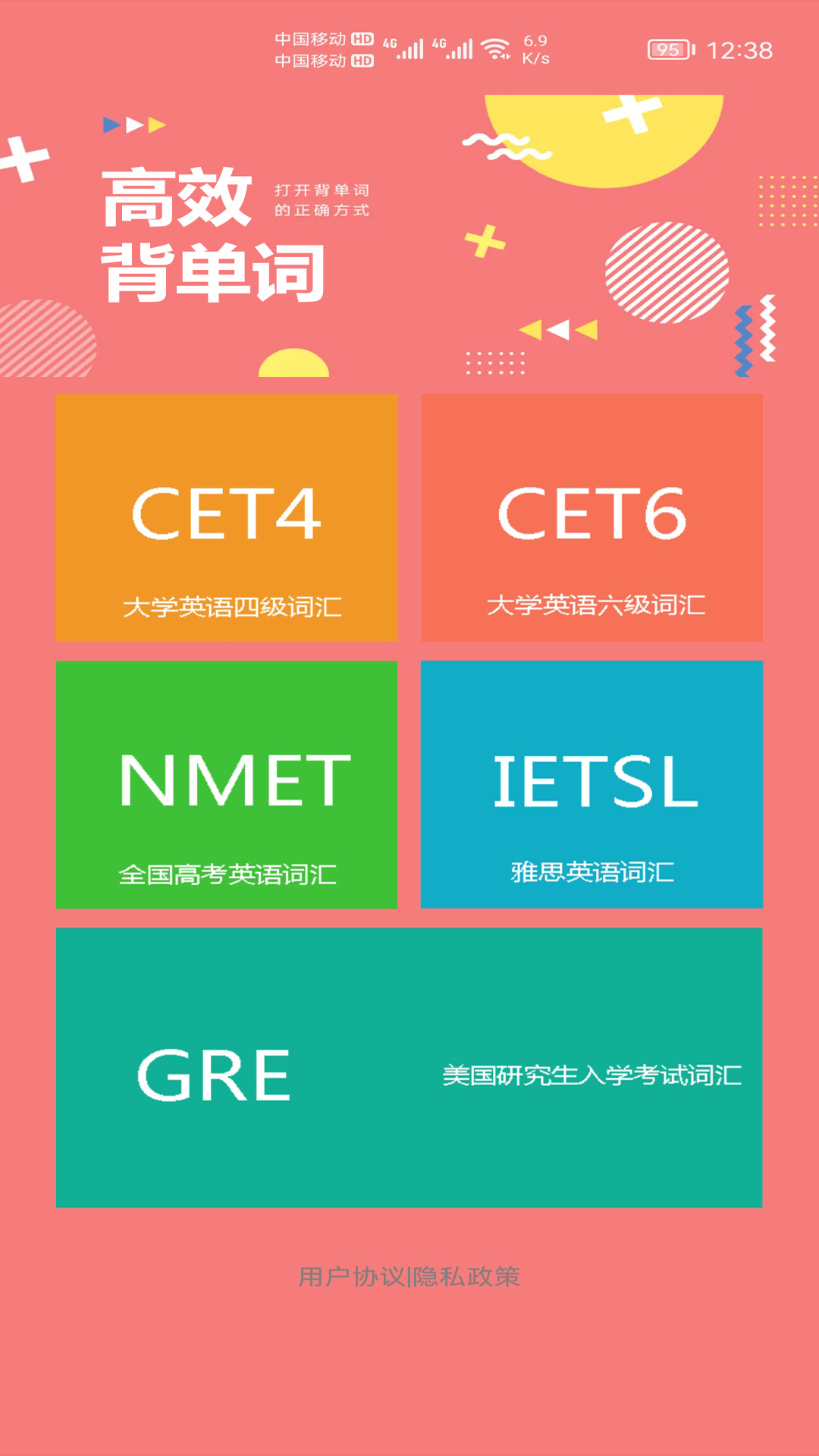 小柚单词截图