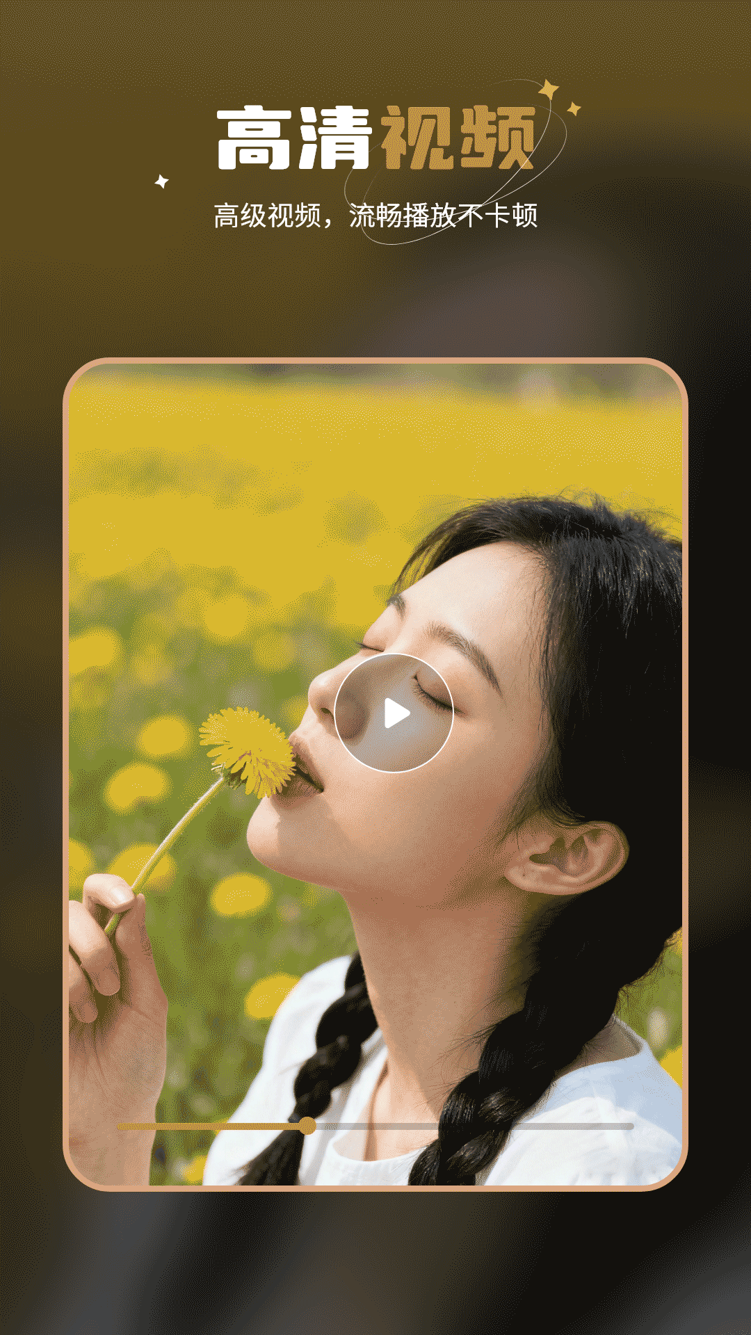 投屏投影截图