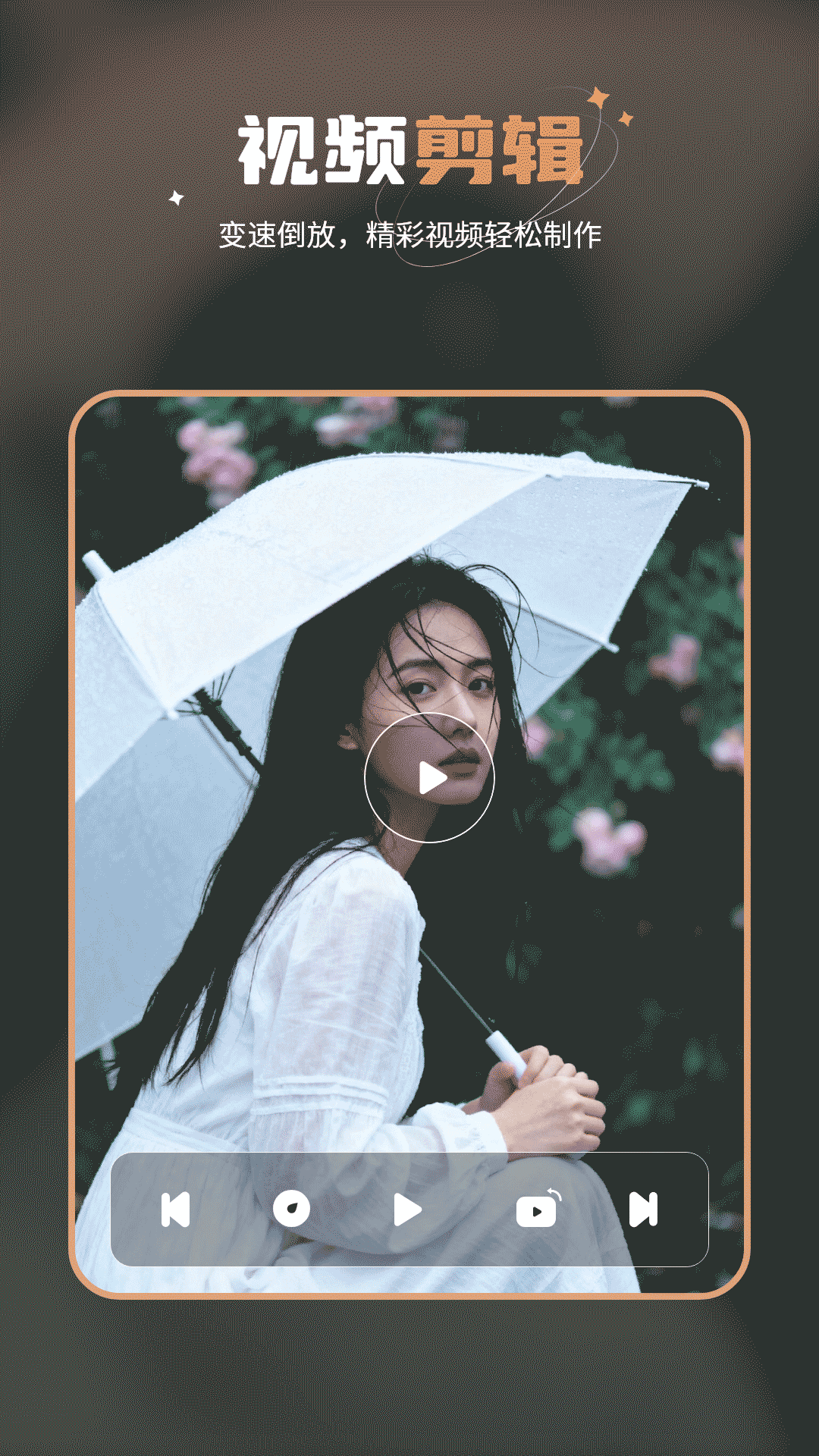 投屏投影截图