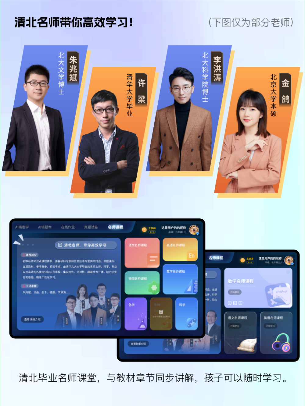 小优同学截图