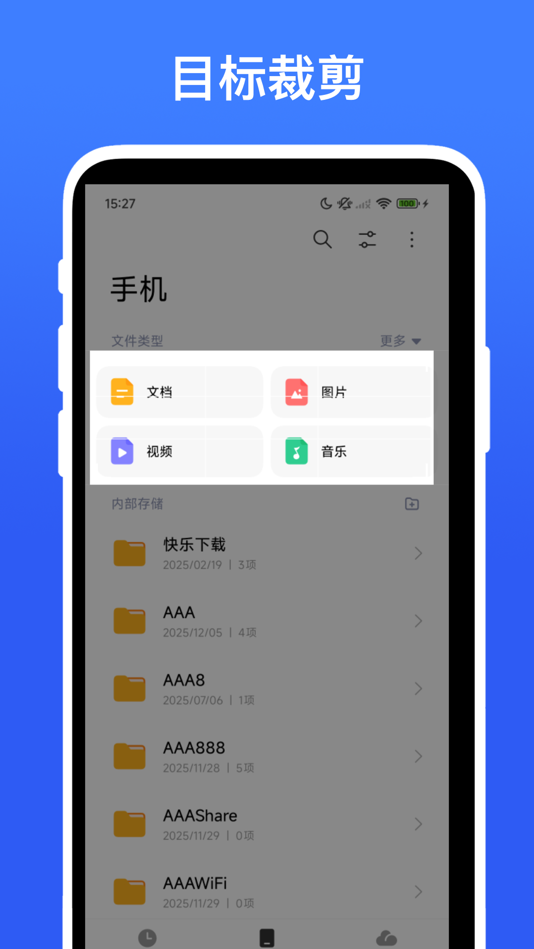 拍照输入助手截图